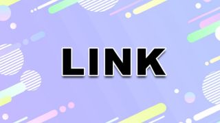 LINK 詐欺