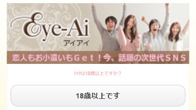 Eye-Ai 詐欺