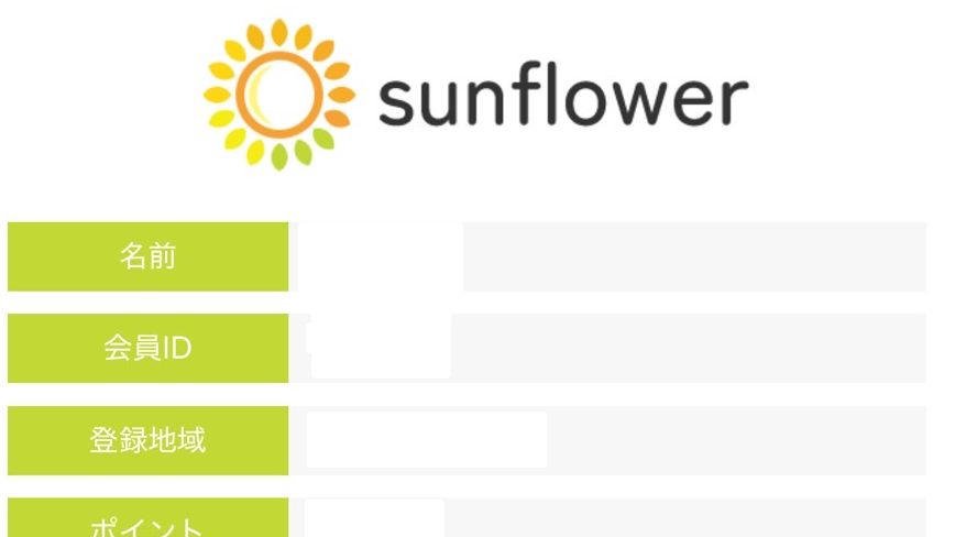 sunflower 詐欺